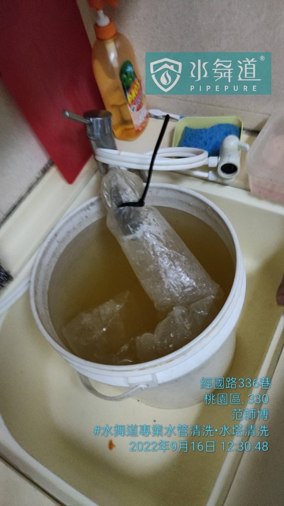 桃園區 經國路 水管清洗